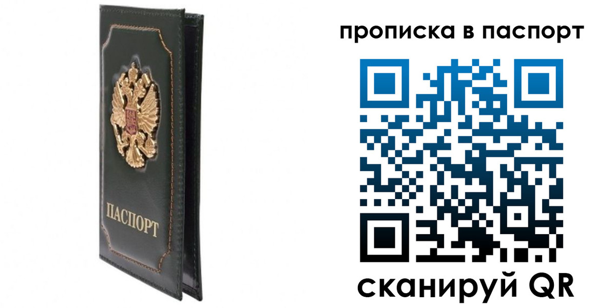 временная регистрация гарантия в Южноуральске