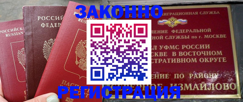 прописка от собственника в Южноуральске