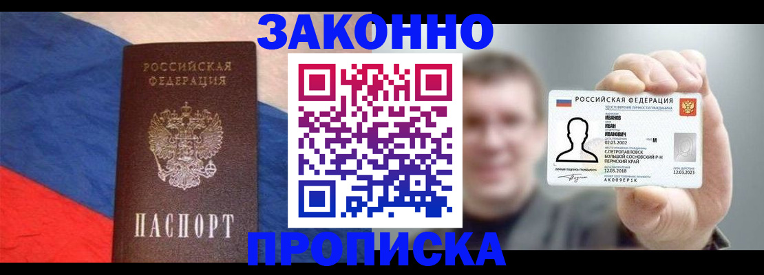 временная регистрация собственник в Южноуральске