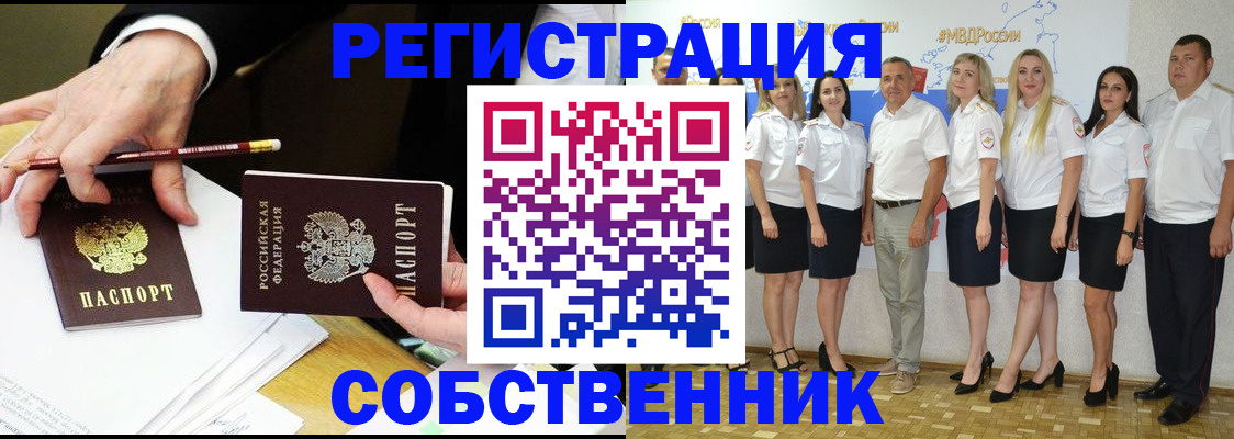 где прописаться в Южноуральске