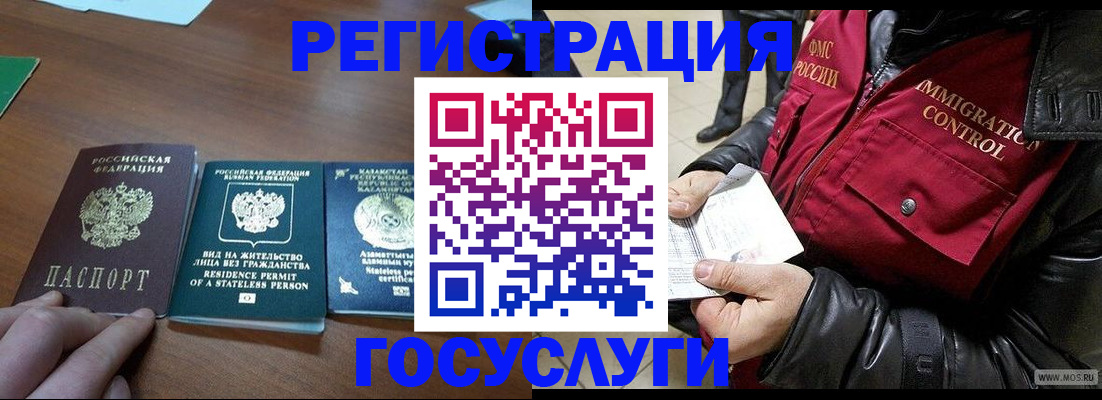 прописка законно в Южноуральске